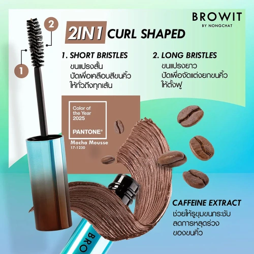 Browit Awake Caffeine Eyebrow Mascara 4g фото 4