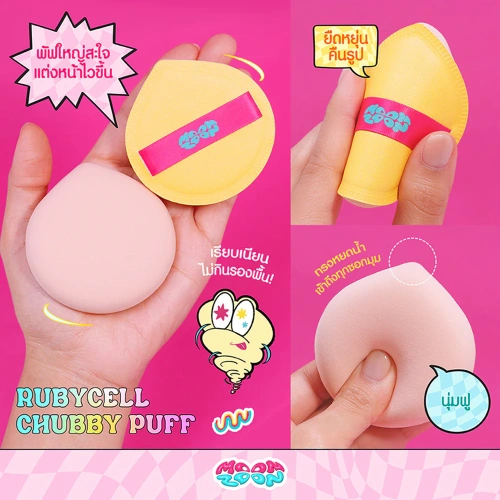 Moonzoon Rubycell Chubby Puff 1pc фото 3