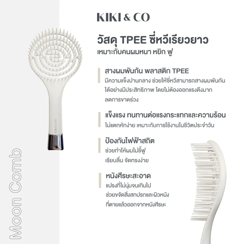 KIKI & CO Moon Comb 1pc фото 3