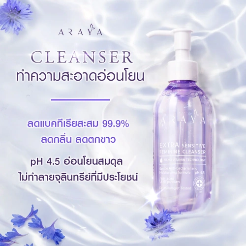 ARAYA Extra Sensitive Feminine Cleanser 100ml фото 2