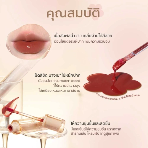 JUDYDOLL Iced Tea Watery Lip Gloss 2.4g фото 4