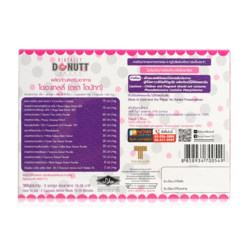 DONUTT Diatally 40 Capsules фото 3 DONUTT Diatally 40 Capsules фото 3
