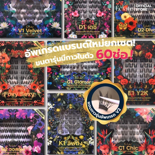 Éclate False Eyelashes 60pcs фото 3