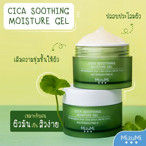 MizuMi Cica Soothing Moisture Gel 45ml фото 4