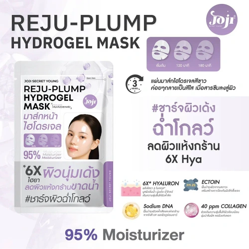 JOJI Secret Young Reju-White Hydrogel Mask 34g фото 2