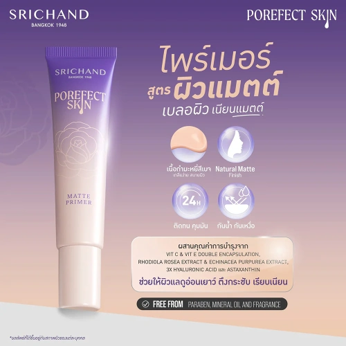 Srichand Porefect Skin Matte Primer 15g фото 2