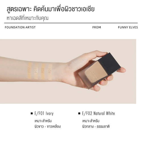 FUNNY ELVES Long Wear Soft Matte Foundation 25ml фото 5