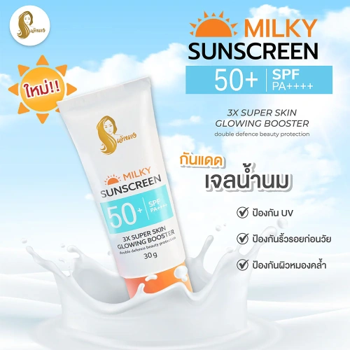 Chaonang Milky Sunscreen SPF50+ PA++++ 30g фото 3