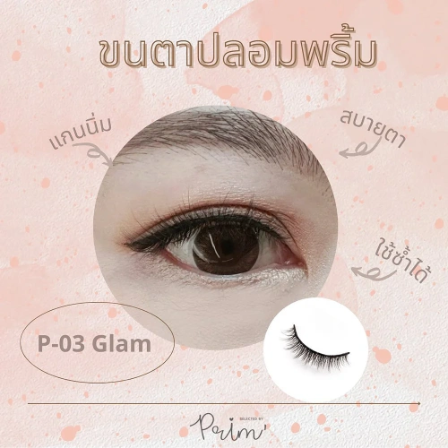 Selected by Prim' 3D Premium Eyelashes 3 Pairs фото 2