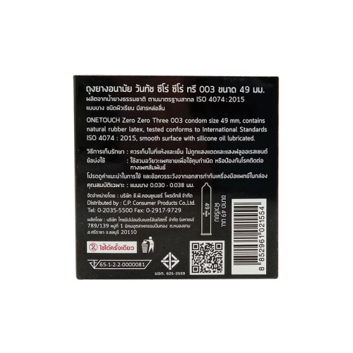 Onetouch Condom 003 49mm [2pcs] фото 3