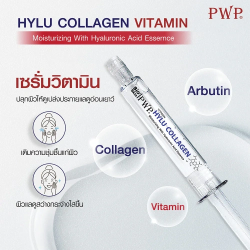 PWP Hylu Collagen Vitamin 10ml фото 2 PWP Hylu Collagen Vitamin 10ml фото 2