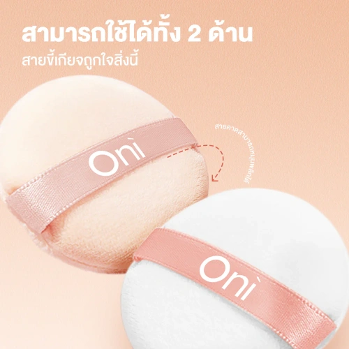 Oni Round Powder Puff 2pcs фото 5