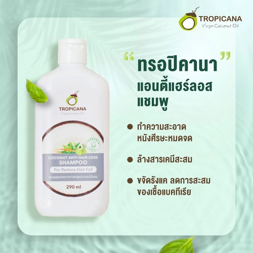 Tropicana Anti Hair Loss Shampoo 290ml фото 2