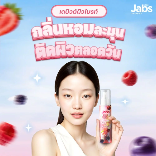 Jabs Bright Booster Body Serum 150ml фото 3