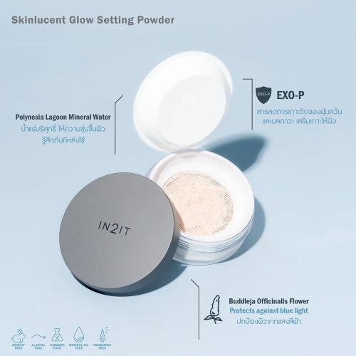 In2It Skinlucent Glow Setting Powder 10g фото 4