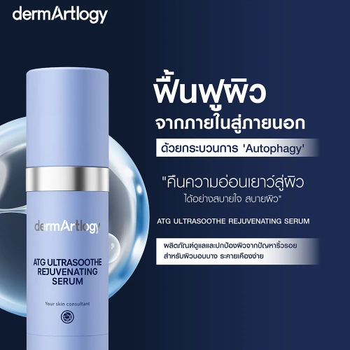 DERMARTLOGY Atg Ultrasoothe Rejuvenating Serum 40ml фото 2
