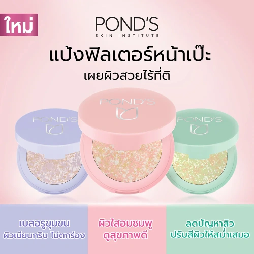 Ponds Compact Powder фото 2