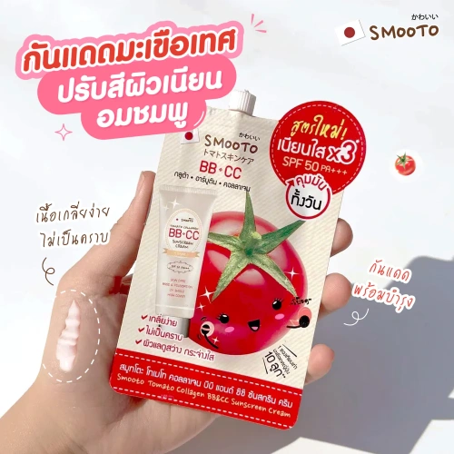 Smooto Tomato Collagen BB & CC Sunscreen Cream 8g фото 2