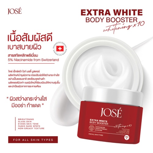 JOSE Extra White Body Booster [250g x 3pcs] фото 3
