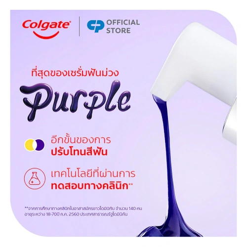 Colgate Optic White Purple Serum 40ml фото 4 Colgate Optic White Purple Serum 40ml фото 4