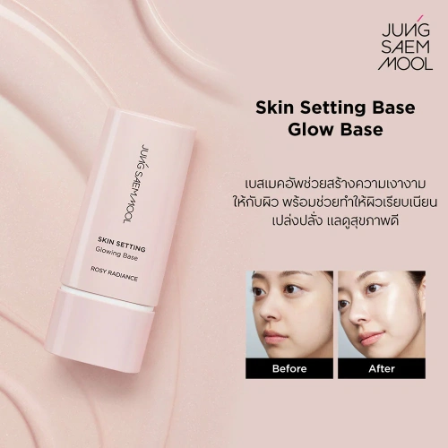 Jung Saem Mool Skin Setting Tone Filter Base 40ml фото 3