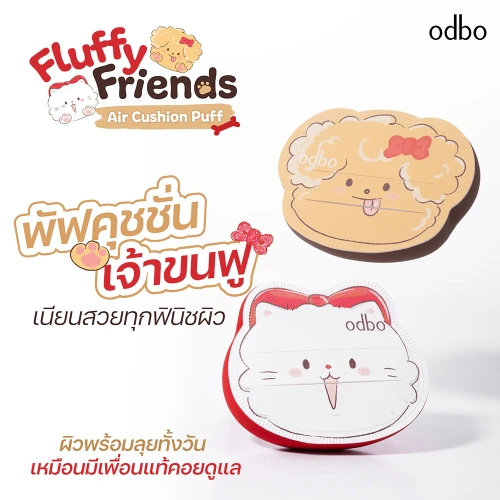 ODBO Fluffy Friends Air Cushion Puff фото 3