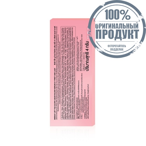 #Deesay Liquid Blush Serum 01 фото 3