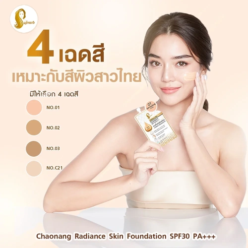 Chaonang Radiance Skin Foundation SPF30/PA+++ 5g фото 4