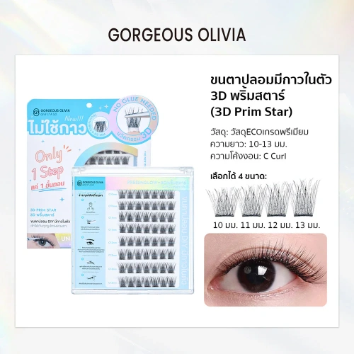Gorgeous Olivia Eyelashes 3D Prim Star 56pcs фото 2