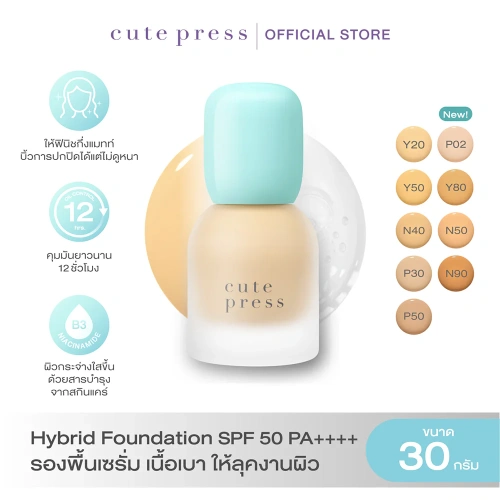 Cute Press Hybrid Brightening Foundation SPF50 PA++++ 30ml фото 2 Cute Press Hybrid Brightening Foundation SPF50 PA++++ 30ml фото 2