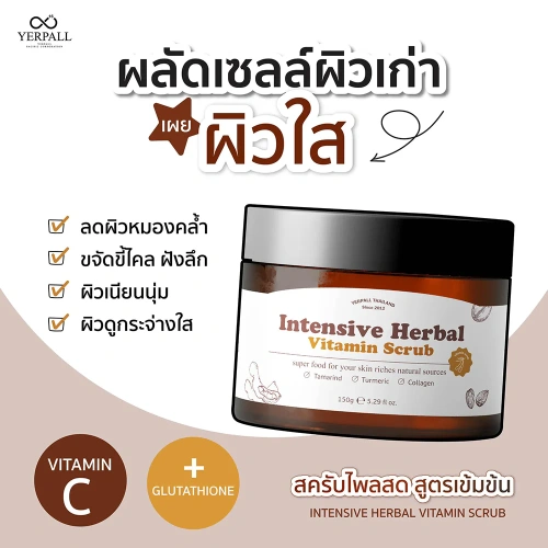 Yerpall Intensive Herbal Vitamin Scrub 150g фото 2