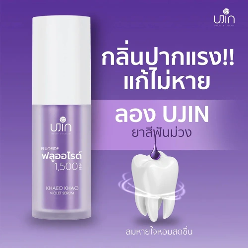 Ujin Khaeo Khao Violet Serum 30ml фото 2 Ujin Khaeo Khao Violet Serum 30ml фото 2