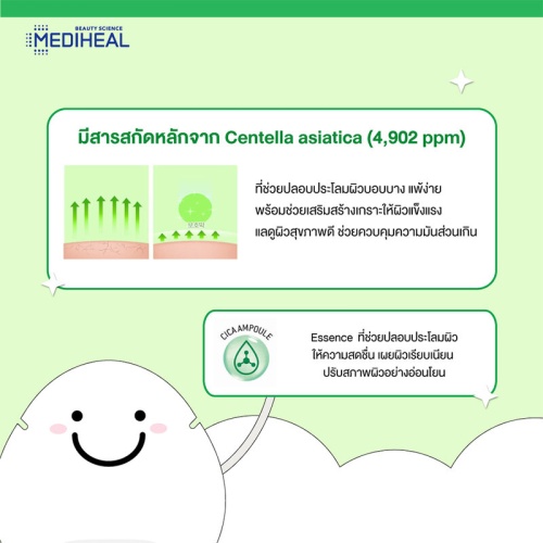 [แพ็ค 10 ชิ้น] Mediheal Vita Clear Ampoule Mask 25ml фото 3