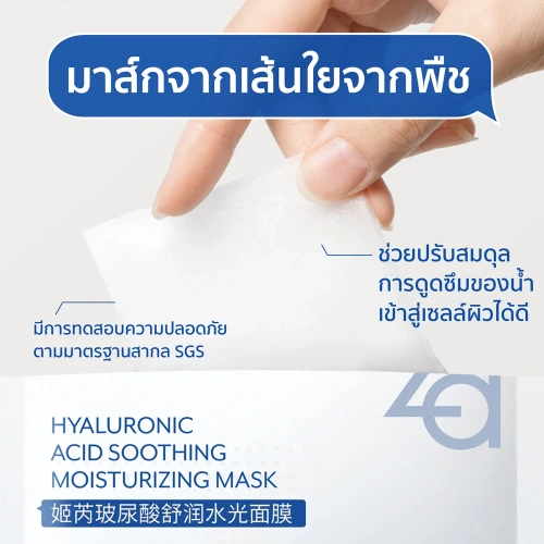 ZA Hyaluronic Acid Soothing Moisturizing Mask 25ml фото 3 ZA Hyaluronic Acid Soothing Moisturizing Mask 25ml фото 3