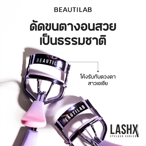 Beautilab Lashx Eyelash Curler 1pc фото 2