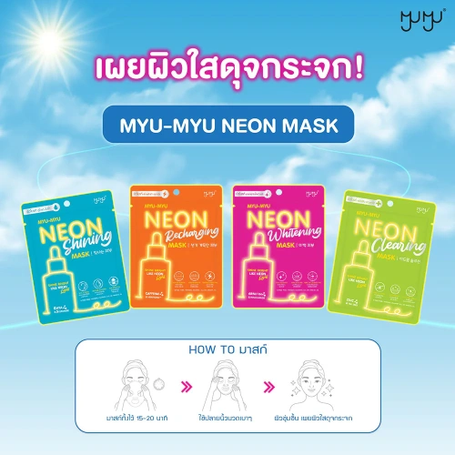 MYU-MYU Neon Recharging Mask 25g фото 5