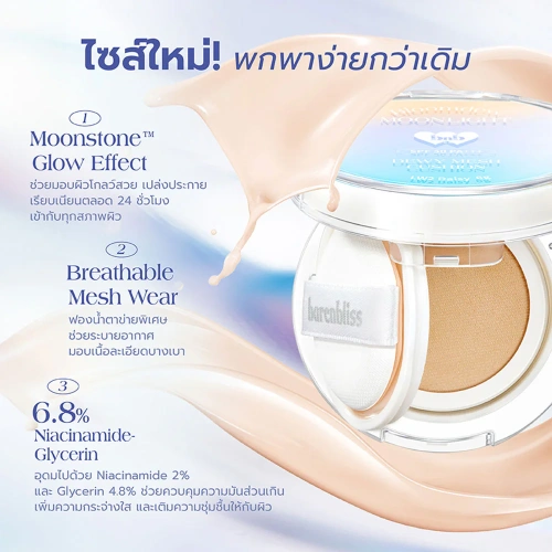 barenbliss True Beauty Inside Cushion 15g фото 2 barenbliss True Beauty Inside Cushion 15g фото 2