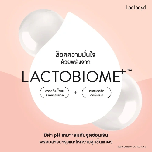 Lactacyd All Day Care 150ml фото 3