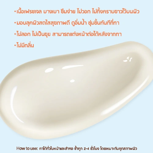 EVERPINK Bright Side Sunscreen SPF50+ PA++++ 30ml фото 3