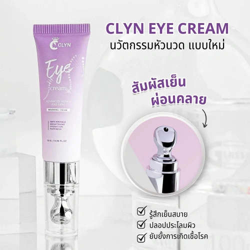 CLYN Eye Cream 10g фото 3