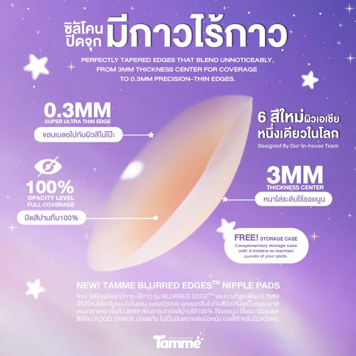 TAMME Nipple Pads 1 Set фото 3