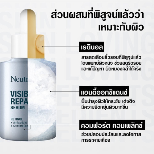 Neutrogena Visible Repair Serum [30ml x 2pcs] фото 3