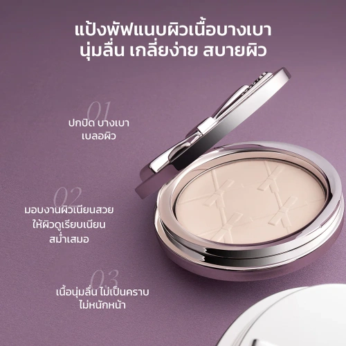 JOOCYEE Silky Soft Powder Foundation 10g фото 4