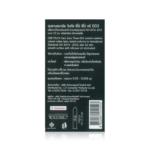 Onetouch 003 Family Pack 52mm [12pcs] фото 3