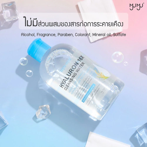 MYU-MYU Hyaluron 16X Cleansing Water 300ml фото 4