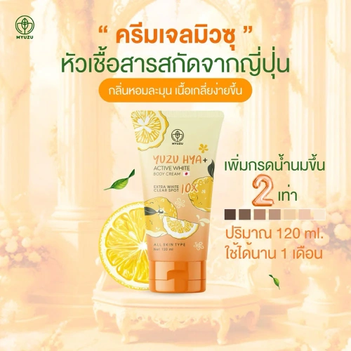 Myuzu Yuzu Hya Active White Body Cream 120ml фото 3 Myuzu Yuzu Hya Active White Body Cream 120ml фото 3