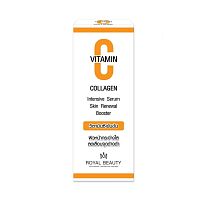 Royal Beauty Collagen Serum + Vitamin C 30 Ml. เซรั่ม ริ้วรอย จุดด่างดำแลดูจางลง