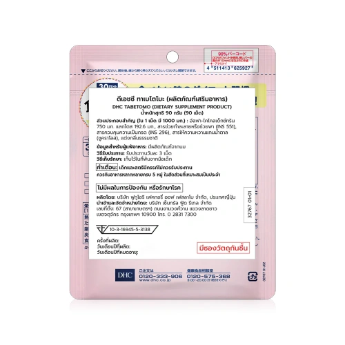 DHC Tabetomo 90 Tablets фото 2 DHC Tabetomo 90 Tablets фото 2