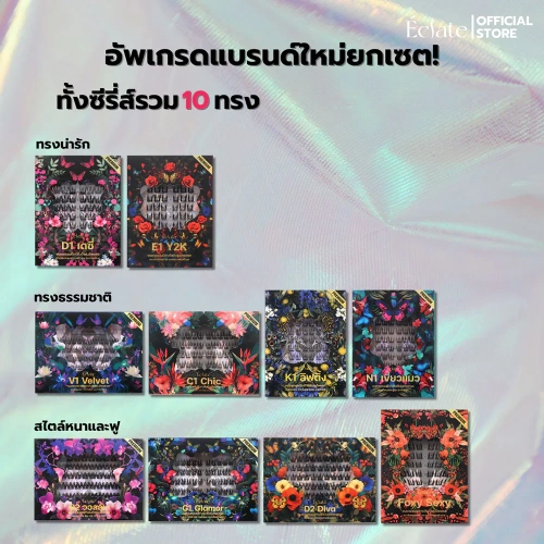 Éclate False Eyelashes 60pcs фото 2