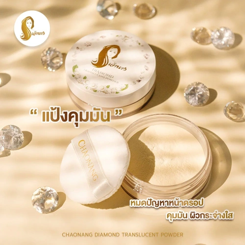 Chaonang Diamond Translucent Powder 6.5g фото 3 Chaonang Diamond Translucent Powder 6.5g фото 3
